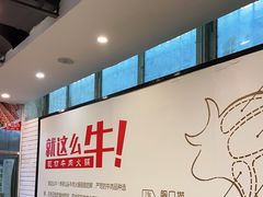 -就这么牛潮式牛肉火锅(华侨城店)