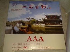 盒子-一品方糕专卖店