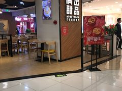 门面-满记甜品(王府井北京市百货大楼店)