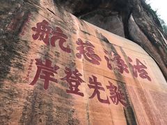 -丹霞山风景名胜区