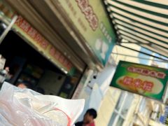 -澳门长洲糯米糍(柯打苏沙街店)