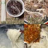 毛肚拌面🍜麻酱浓郁，吸汁好吃[胜利]