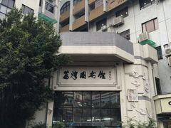 -荔湾区图书馆(周门馆)