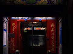 门面-北京古城老院厉晓麟精致菜