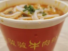 -骏骏牛肉粉店(吉庆街店)