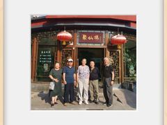 -月坛宾馆-聚仙楼餐厅