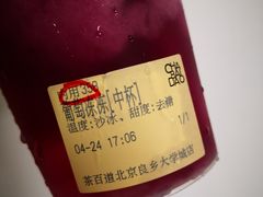 葡萄冻冻-茶百道(良乡大学城店)