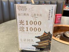-前门·鲜肉火锅(长风店)