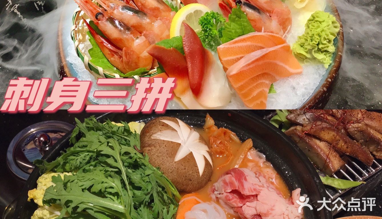 潍坊探店|東盛楽唐风日料🏮