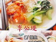 -李公面(星尚邻里店)