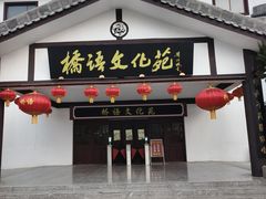 -赵州桥景区