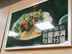 -鑫花溪牛肉米粉(凤凰街创始总店)
