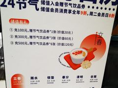 -炖物24章·顺时轻养茶(杭州大厦店)