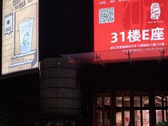 -飞洲国际广场