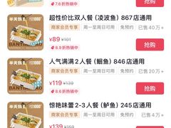 -半天妖烤鱼(百乐广场店)