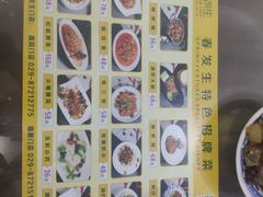 -春发生饭店·非遗(南院门店)