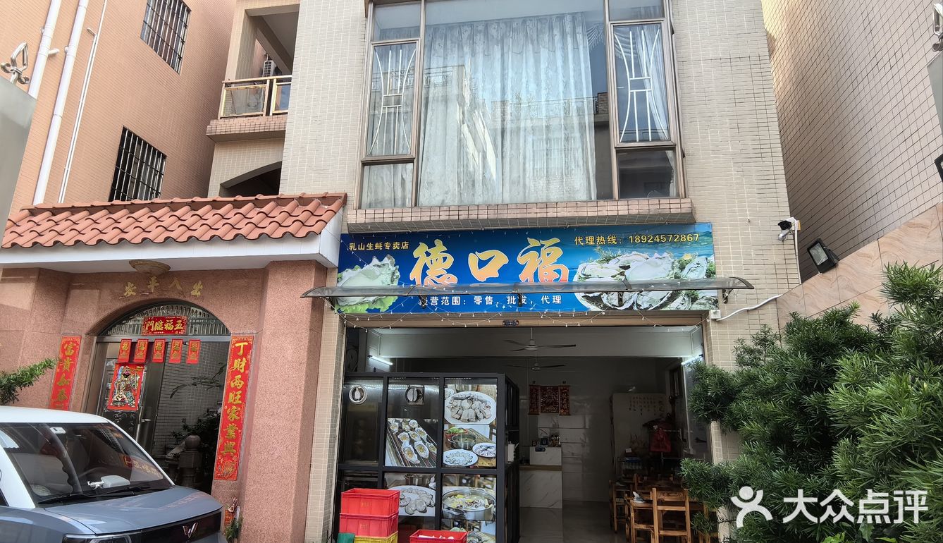 苏岗村里有肥嘟嘟的生蚝吃噢！