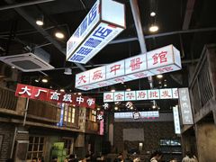 -老五烧烤(盘金华府总店)