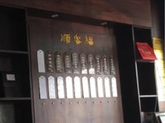 -顺客福(震泽路店)