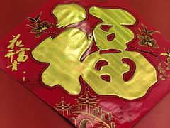 -东兴楼(通州店)