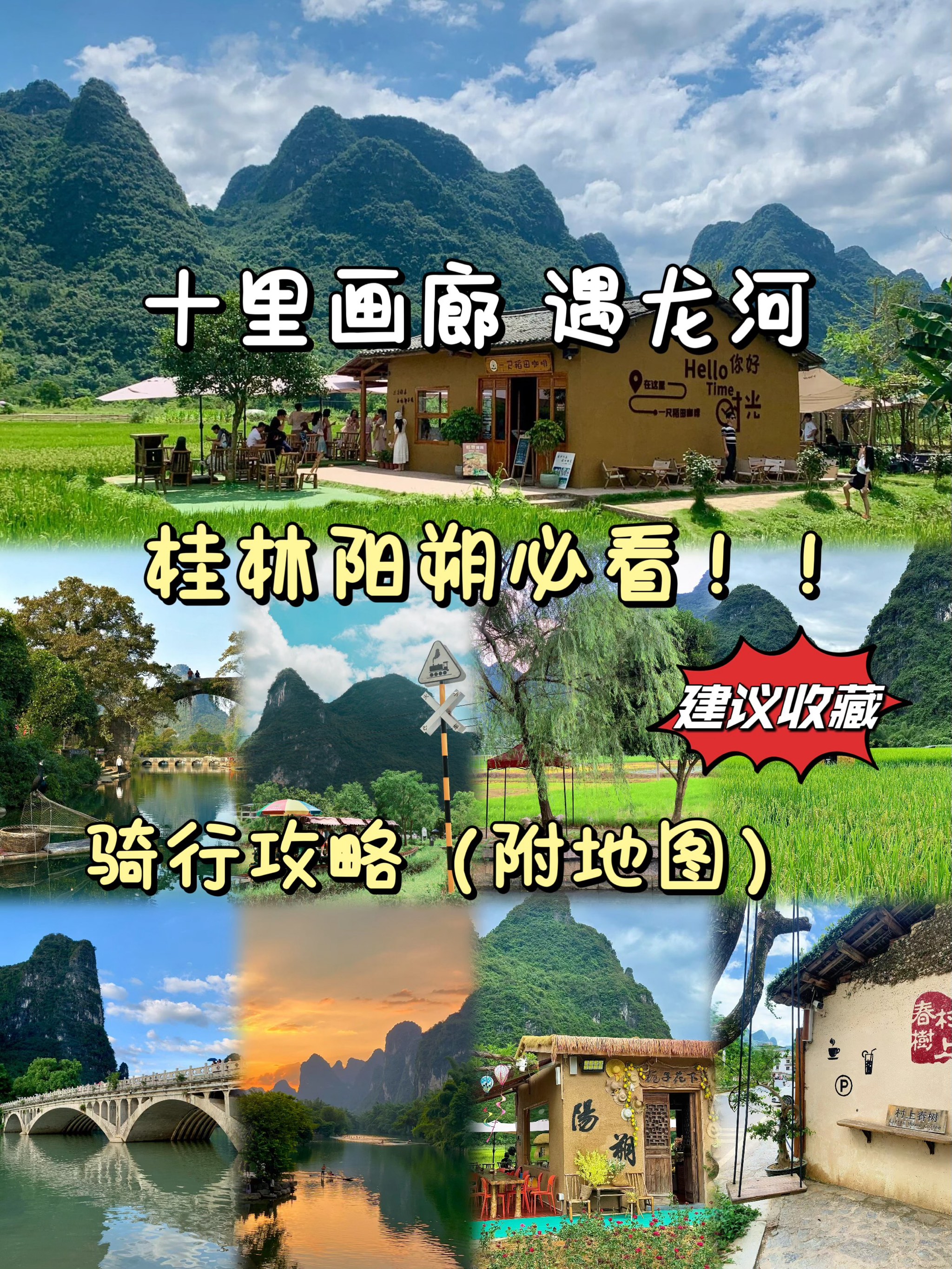 桂林遇龙河景区简介图片