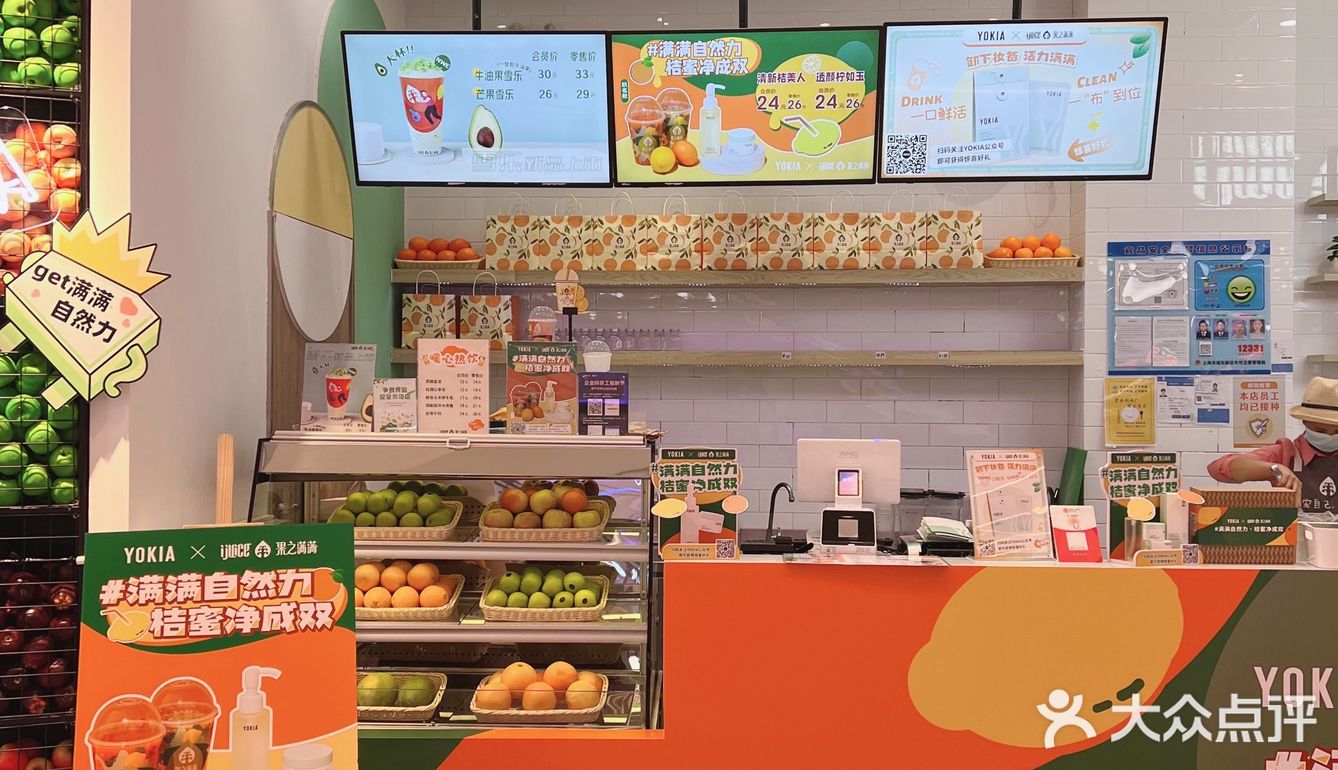 上海探店｜YOKIA🍊果汁满满联名快闪店