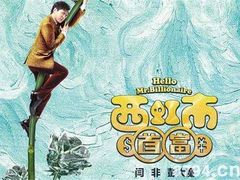 -星河国际影城(新会店)