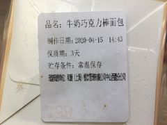 牛奶巧克力棒-85度C(上海广元店)