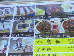 -许阿姨糕团店(南京总店)