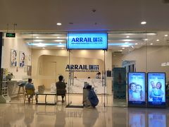 -瑞尔齿科(颐堤港诊所)