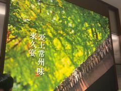 -久宴·天目湖大鱼头(恐龙园店)