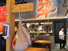 -李犟大爆鳝面·手工蟹黄包(湖滨西湖店)