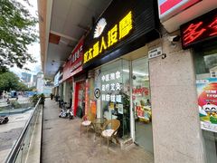 -永太盲人按摩(福田店)
