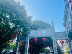 -三坊七巷历史文化街区