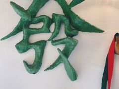 -LADY FAFA(巨鹿路陕西南路路口店)