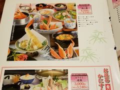 菜单-蟹道乐(新宿本店)
