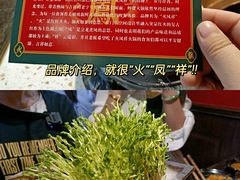 -火凤祥鲜货火锅·清真食品(宁夏总店)