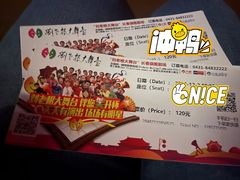-刘老根大舞台-长春旗舰店