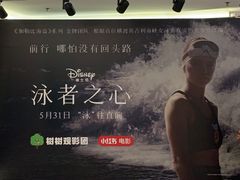 -中影国际影城(东方新天地CINITY店)