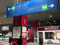 -东直门长途汽车站