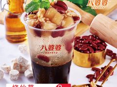 -八婆婆烧仙草(中山路店)