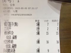 -津市刘聋子粉馆岳阳总店