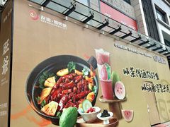 -旺爷砂锅·茶作(国贸城店)