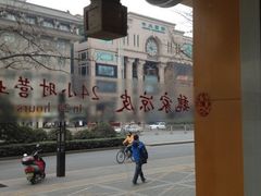 iphone_upload_pic-魏家凉皮(博水商务大厦店)