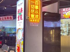 -楼上大排档·顺德菜·粥水·鱼生(苗栗路店)