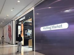 -上海来福士广场