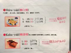 菜单-本家 柴藤