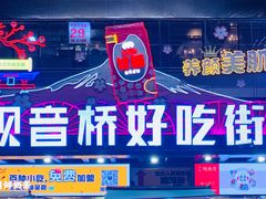 -观音桥步行街
