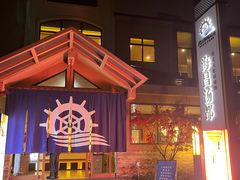 -重庆南山海昌汤都