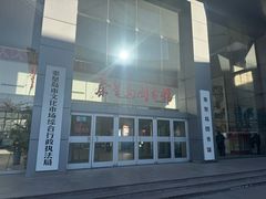 -秦皇岛市图书馆